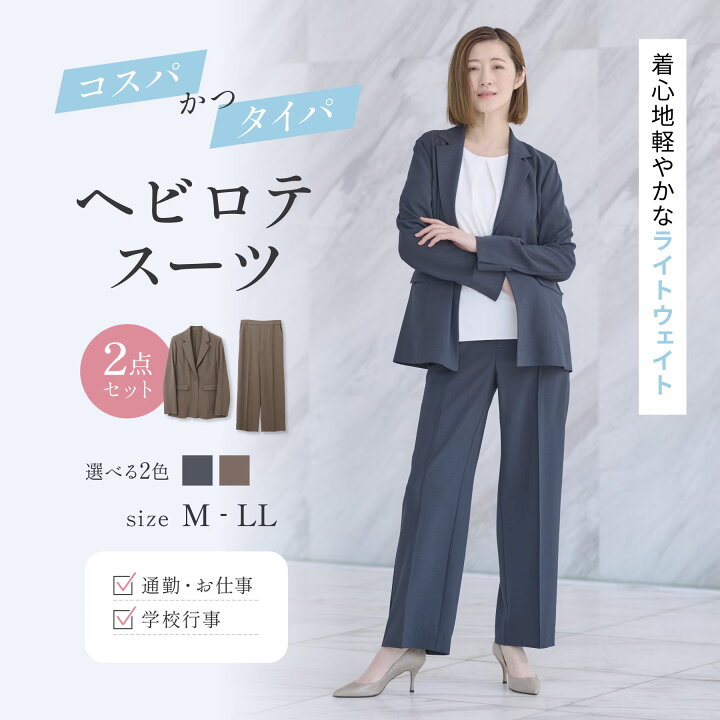 楽天市場】【洋服の青山】《最短当日発送》セットアップ ママスーツ 