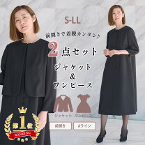楽天市場】冠婚葬祭（スーツ・セットアップ｜レディースファッション 
