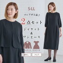 【洋服の青山】《最短当日発送》礼服 レディース 喪服 ジャケット ワンピース スーツ 2点セット 洗える 冠婚葬祭 葬式…