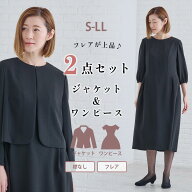 【洋服の青山】《最短当日発送》礼服 レディース 喪服 ジャケット ワンピース スーツ 2点セット 洗える …