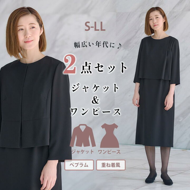 楽天市場】【洋服の青山】《最短当日発送》礼服 喪服 2点 セット 