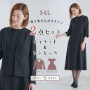 【洋服の青山】《最短当日発送》ブラックフォーマルスーツ ワンピース 喪服 レディース オールシーズン 2点セット ノ…