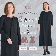【洋服の青山】《最短当日発送》礼服 喪服 レディース フォーマル 2点セット ワンピース ノーカラージャ…