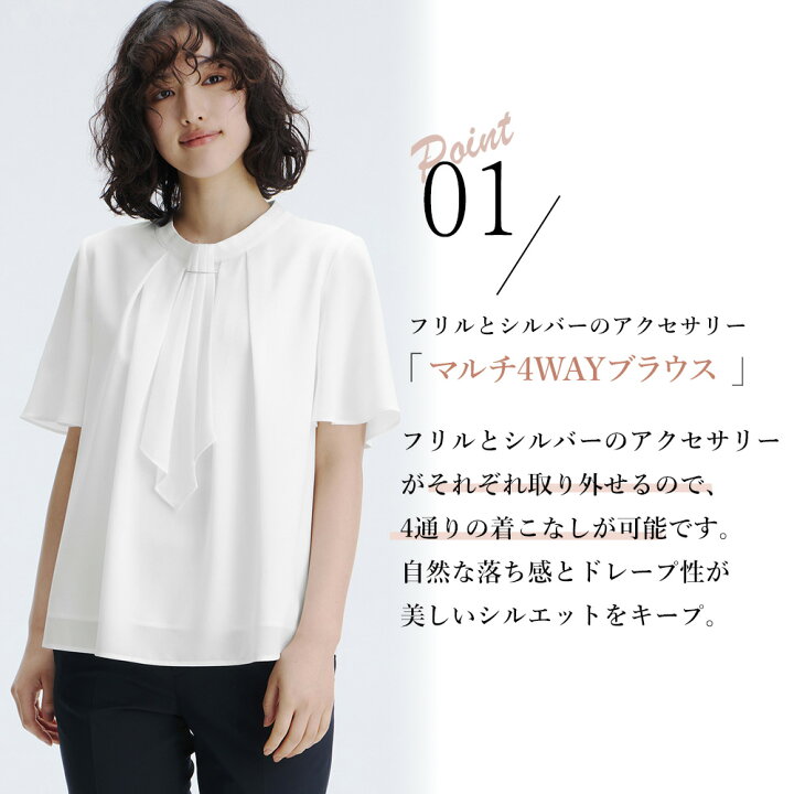 楽天市場】【洋服の青山】4WAY ブラウス フォーマル レディース 