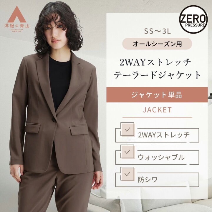 楽天市場】【洋服の青山】 超ストレッチ シワになりにくい テーラード 