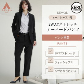 【洋服の青山】洗える テーパードパンツ レディース 裾上げ済み 春夏秋冬 オールシーズン ブラック 黒 無地 セットアップ可 単品 スーツ ウエストゴム ストレッチ 動きやすい シワになりにくい ビジネス オフィス 仕事 出張 営業 カジュアル パンツ 大きいサイズ 低身長 細身