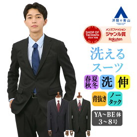 【6,990円offクーポン利用で14,900円!!】【洋服の青山】スーツ メンズ スリム ブラック ネイビー 黒 紺 ストライプ 2ボタン 背抜き センターベント ノータック 洗える ウォッシャブル ストレッチ ビジネス オフィス 入学式 卒業式 春夏秋冬 紳士服 背広 細身体 男性 shop xyz