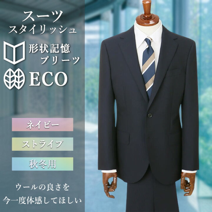 楽天市場】【洋服の青山】ウール100% スーツ メンズ スリム 秋冬 