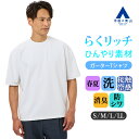 【洋服の青山】Tシャツ 半袖 メンズ 春夏 グレー ネイビー ホワイト 灰色 紺 白 無地 クルーネック 接触冷感 冷たい ひんやり シワになりにくい ウォッシャブル 洗える 消臭 ストレッチ 動きやすい カジュアル スポーツ 運動 普段着 観光 旅行 トップス ゆったり 男性