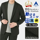 【洋服の青山】【楽天ランキング1位入賞】動けるスーツ 洗える 単品 ジャケット メンズ 春夏秋冬 オールシーズン ブラック 黒 無地 セットアップ可 大きいサイズ ストレッチ 動きやすい 紫外線対策 ウォッシャブル 撥水 ビジネス ビジカジ カジュアル xyz ゼロプレッシャー