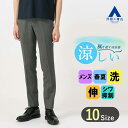 【洋服の青山】スラックス メンズ スリム 春夏用 グレー ノータック 洗える 動きやすい シワになりにくい ウォッシャブル ストレッチ シワ抑制 涼しい ビジネス ビジカジ クールビズ 春夏 夏 夏用 ボトムス パンツ ストレッチパンツ 細身体 スタイリッシュ オシャレ