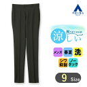 【洋服の青山】メンズ スラックス 春夏用 ブラック ノータック ビジネス カジュアル シワになりにくい ストライプ 清涼感 スリム 黒 ズボン パンツ ボトムス 洗える ビジカジ 通勤 出張 在宅ワーク 涼しい クールビズ 普段着 旅行 観光 行楽 50代 男性 きれいめ おしゃれ
