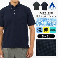 【洋服の青山】すごポロ ポロシャツ 半袖 メンズ 春夏 ブラック ネイビー 黒 紺 ボタンダウン ストレッチ…