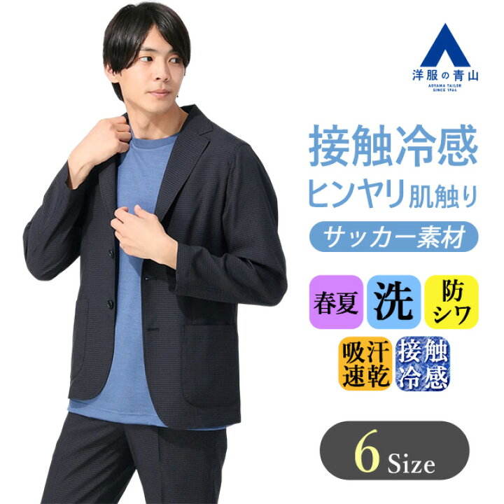 楽天市場】【洋服の青山】テーラードジャケット メンズ スリム 春夏 