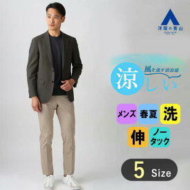 【洋服の青山】接触冷感 スラックス メンズ スリム 春夏用 ベージュ系 COOLMOTION 吸汗速乾 ウォッシャブル 洗える ストレッチ 清涼感 ノータック 快適 ビジネス カジュアル ビジカジ 長ズボン スタイリッシュ かっこいい おしゃれ ACTIBIZ