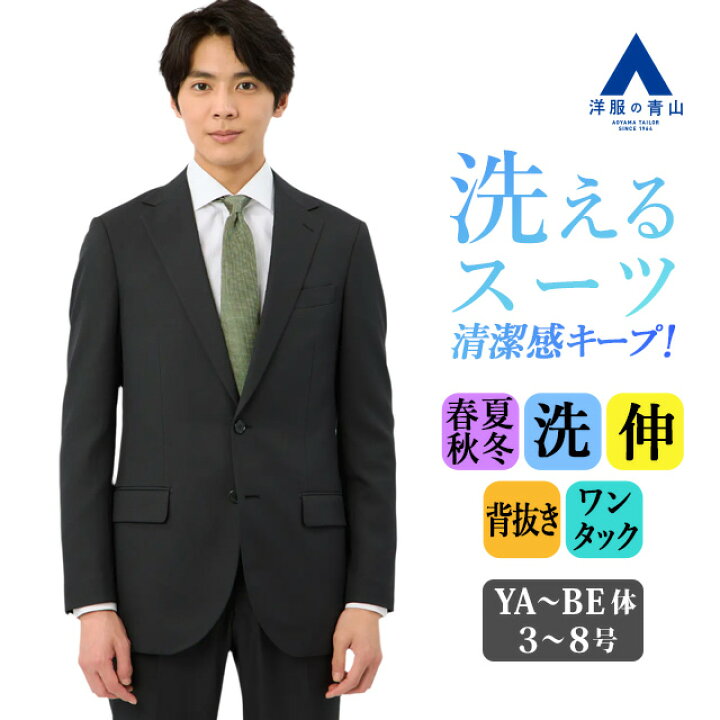 楽天市場】【洋服の青山】スーツ メンズ スリム オールシーズン 