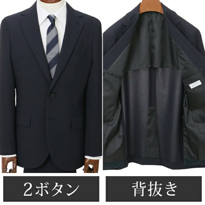 楽天市場】【洋服の青山】メンズスーツ 上下 セット 春夏 ネイビー 