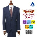 【洋服の青山】東北楽天ゴールデンイーグルスモデル プレミアム スーツ メンズ スリム 春夏 秋冬 ブルー 青 2ボタン 背抜き サイドベンツ ノータック ストレッチ 動きやすい ビジネス 通勤 会食 商談 会議 背広 紳士服 野球 50代 男性 ウール混 高級 上品 セレモニー 式典