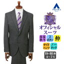 【洋服の青山】サンフレッチェ広島モデル プレミアム スーツ メンズ スリム 春夏 秋冬 通年 グレー 灰色 織柄 2ボタン 背抜き サイドベンツ ノータック ストレッチ 動きやすい ビジネス オフィス 通勤 会食 商談 会議 営業 背広 紳士服 サッカー 50代 男性 ウール混