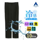 【洋服の青山】涼しい スラックス メンズ ゆったり レギュラー 春夏用 ネイビー 紺 大きいサイズ ツータック アジャスター ひんやり 洗える シワになりにくい 接触冷感 ウォッシャブル シワ抑制 ビジネス カジュアル ビジカジ クールビズ 40代 50代 スタンダード オシャレ