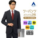 【洋服の青山】ツーパンツ ウール100% スーツ メンズ 春夏 ネイビー 紺 プレミアム スリム スタイリッシュ 男性 紳士服 ビジネス ストレッチ 動きやすい 長袖 パンツ2本 メンズスーツノータック ストライプ 背抜き 2ボタン センターベント 高級 プレミアム 【Super110’s】