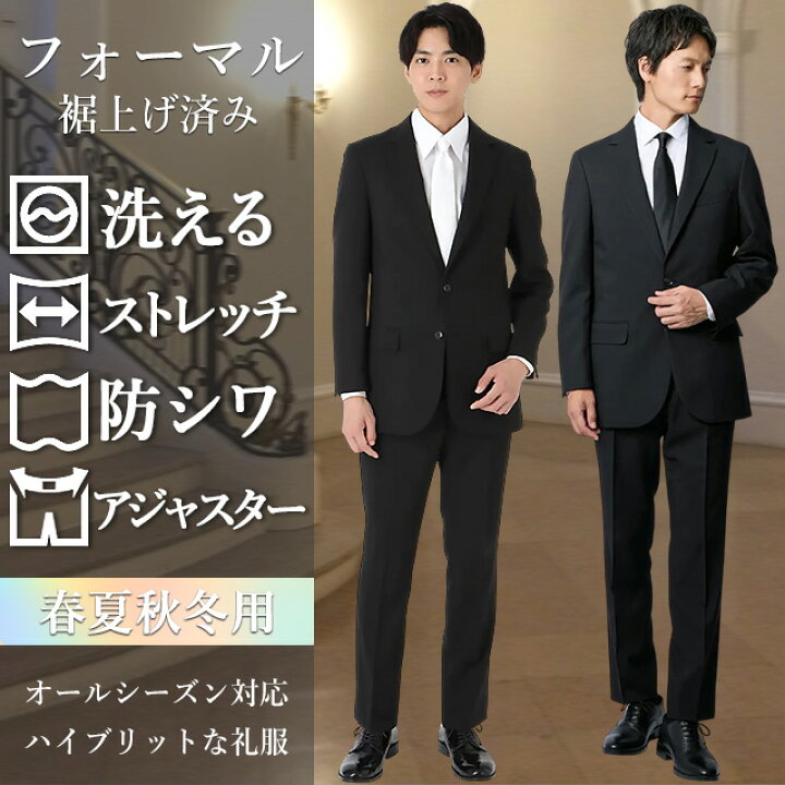 楽天市場】【好評再入荷 / 楽天1位】【洋服の青山】《最短当日発送 