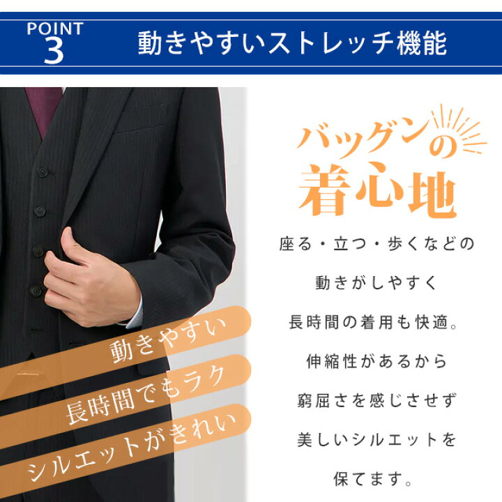 楽天市場】【洋服の青山】《最短当日発送》裾上げ済み スリーピース 3 