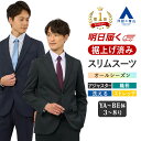 【洋服の青山】【楽天ランキング1位入賞】《最短当日発送》裾上げ済み スーツ メンズ スリム 春夏秋冬 ブラック ネイビー 紺 黒 織柄 無地 シングル 2ボタン アジャスター ワンタック 洗える ストレッチ 動きやすい ビジネス 通勤 メンズスーツ 紳士服 上下 セットアップ xyz