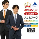 【洋服の青山】【楽天ランキング1位入賞】《最短当日発送》裾上げ済み スーツ メンズ スリム 春夏秋冬 ブラック ネイビー 紺 黒 ストライプ シングル 2ボタン アジャスター ワンタック 洗える ストレッチ 動きやすい ビジネス 通勤 出張 メンズスーツ 上下 セットアップ xyz