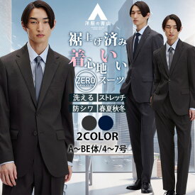 【洋服の青山】裾上げ済み スーツ メンズ 春夏秋冬 グレー チャコール ストライプ ネイビー 紺 織柄 シングル 2ボタン 背抜き ワンタック ウエストゴム 洗える ストレッチ 動きやすい シワになりにくい ビジネス ビジカジ セットアップ 上下セット ゼロプレッシャーテーラー