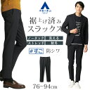 【洋服の青山】裾上げ済み スラックス メンズ スリム 秋冬用 ネイビー 紺無地 大きいサイズ ノータック ウエストゴム 保温 暖かい 洗える 動きやすい 動ける ストレッチ ビジネス ビジカジ 通勤 仕事 カジュアル ボトムス テーパードパンツ ズボン ゴルフウェア きれいめ