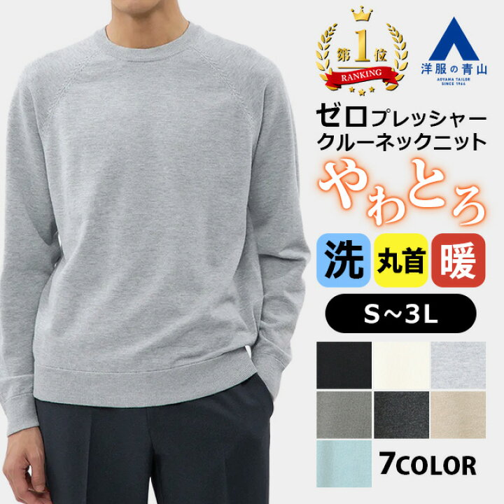 予約販売 ニットセーター メンズ トップス 縞模様 ラウンドネック 