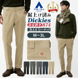 �y�m���̐R�z�y�y�V�����L���O1�ʓ��܁zDickies 874 �f�B�b�L�[�Y ���グ�ς� �`�m�p�� �����Y �t�ďH�~ �u���b�N �O���[ �l�C�r�[ �x�[�W�� ���n ���[���C�Y �m�[�^�b�N �傫���T�C�Y ��