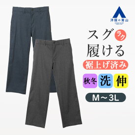 【洋服の青山】裾上げ済み デニム風 ツイルバックシャーリングパンツ メンズ 秋冬 ブラック ネイビー 黒 紺 大きいサイズ 洗える ウォッシャブル ジーパン ズボン スラックス イージーパンツ 伸縮性 動きやすい カジュアル 普段着 お出かけ 旅行 観光 行楽 ウエストゴム 男性