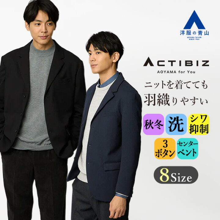 楽天市場】【洋服の青山】ライトウエイトジャケット メンズ ネイビー 