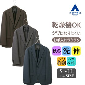 【洋服の青山】乾燥機OK ジャケット メンズ スリム 秋冬 ネイビー グレー ブラウン 紺 灰色 茶色 セットアップ 単品 スーツ 洗える ストレッチ 動きやすい 動ける シワになりにくい 軽量 軽い ハリ感 ビジネス ビジカジ 在宅ワーク 通勤 出張 カジュアル アウター 羽織 男性