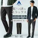 【洋服の青山】裾上げ済み スラックス メンズ スリム 秋冬用 グレー 灰色 5ポケット ノータック ビジネス 洗える ウォッシャブル ストレッチ 動きやすい 防シワ シワになりにくい ビジカジ ビジネス 出張 通勤 カジュアル 普段着 ボトムス ズボン パンツ 50代 男性 ACTIBIZ