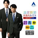 【洋服の青山】温度調節 スーツ メンズ スリム 春夏 秋冬 グレー ブラック 灰色 黒 シングル 2ボタン 背抜き センターベント ワンタック ウエストゴム 洗える ストレッチ 動きやすい すぐ乾く ビジネス 出張 通勤 営業 成人式 結婚式 式典 メンズスーツ 紳士服 CONTROLα