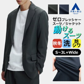 楽天市場】【洋服の青山】秋冬 ネイビー系 プレミアムスタイリッシュ 