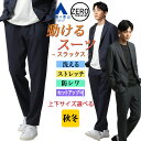 【洋服の青山】動けるスーツ スラックス メンズ 秋冬 ネイビー グレー 紺 灰色 ミニヘリンボーン 大きいサイズ セットアップ 単品 ワンタック ドローコード 洗える 2WAYストレッチ 動きやすい シワになりにくい ビジネス カジュアル ジム 運動 ボトムス ゼロプレッシャー xyz