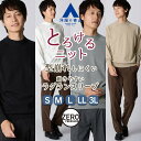 【洋服の青山】モックネック ニット 長袖 メンズ 秋冬 春夏 ブラック ホワイト グレー ベージュ 黒 白 灰色 無地 大きいサイズ 暖かい 洗える 型くずれしにくい 防寒 冷房対策 普段着 カジュアル ビジカジ ビジネス オフィス トップス Tシャツ セーター ゼロプレッシャー xyz