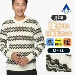 �y�m���̐R�z���{�� �E�[��100% gim �W�� �Z�[�^�[ �����Y �H�~ �z���C�g �� �􉽊w�� �N���[�l�b�N �ێ� �􂦂� �~�h���Q�[�W ���� �h�� �ۉ� �g���� �r�W�l�X �r�W�J�W �ʋ� �ݑ�[�N ��