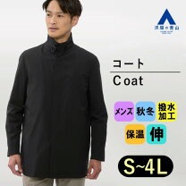 楽天市場】スタンドカラーコート メンズの通販