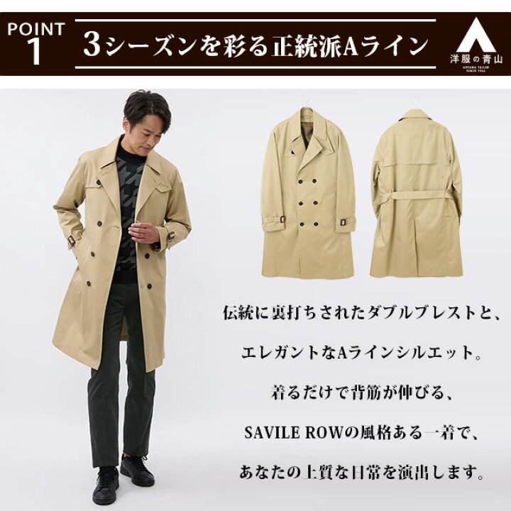 楽天市場】【洋服の青山】取り外しライナー ダブルトレンチコート 