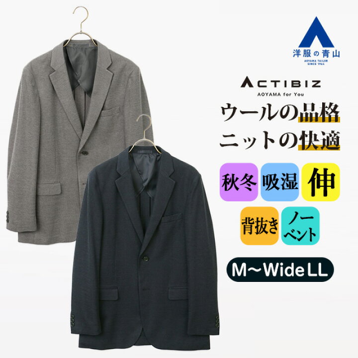 楽天市場】【洋服の青山】サーフニット ジャケット メンズ 秋冬 
