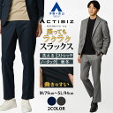 【洋服の青山】裾上げ済み 起毛感 スラックス メンズ スリム 秋冬 ネイビー グレー 紺 灰色 セットアップ 単品 スーツ 男性 大きいサイズ ウエストゴム 洗える 清潔 2WAYストレッチ 動きやすい ズボン ビジカジ ビジネス カジュアル テーパードパンツ ボトムス