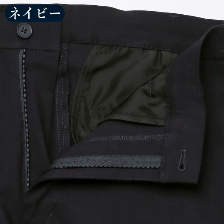 楽天市場】【洋服の青山】みんなのパンツ 裾上げ済み スラックス 