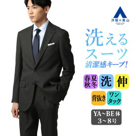 【洋服の青山】スーツ メンズ スリム 春夏 秋冬 ブラック 黒 チェック シングル 2ボタン 背抜き センターベント ワンタック 洗える ストレッチ 動きやすい 動ける ビジネス オフィス 通勤 出張 営業 商談 成人式 結婚式 式典 メンズスーツ 紳士服 背広 上下セット 男性