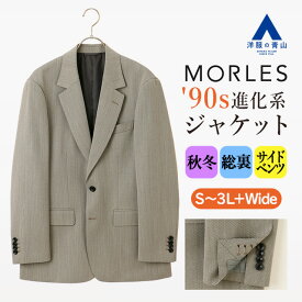 【洋服の青山】テーラードジャケット メンズ 秋冬 ベージュ ヘリンボーン 大きいサイズ セットアップ 単品 スーツ ノッチドラペル 2ボタン カジュアル 通学 学生 お出かけ ビジネス ビジカジ 通勤 仕事 式典 会議 会食 80年代 90年代 ファッション おしゃれ アウター 男性