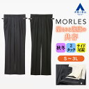 【洋服の青山】ツータック ストレートパンツ メンズ 秋冬 ブラック グレー 黒 灰色 大きいサイズ ワイド 2タック 洗える 清潔 ストレッチ 動きやすい 動ける 防シワ 形態安定 シワになりにくい カジュアル ビジネス ビジカジ 通勤 通学 スラックス ボトムス おしゃれ MORLES